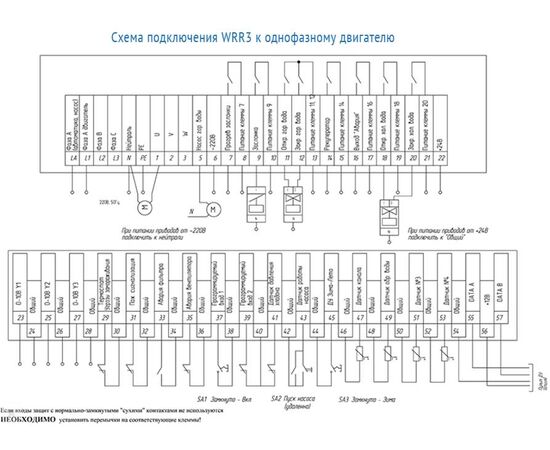 Схема подключения WRR3 к однофазному двигателю